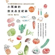 【MyBook】小雨麻的副食品全紀錄：167道寶寶超愛的當令食譜，過敏兒這樣吃也沒問題！【10(電子書)