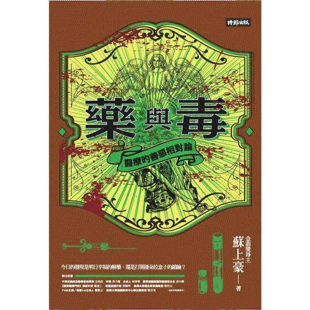 【MyBook】搶救糖尿病:糖尿病整合療法的療癒實錄(電子書