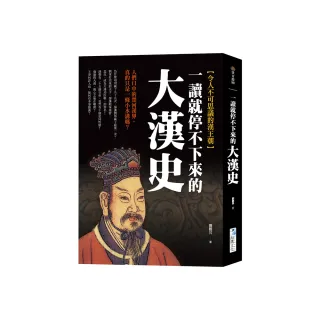 一讀就停不下來的大漢史：人們口中的楚河漢界，真的只是一條小水溝嗎？
