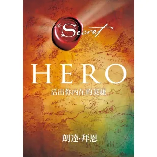 【momoBOOK】Hero：活出你內在的英雄(電子書)