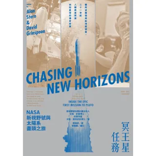 【momoBOOK】冥王星任務：NASA新視野號與太陽系盡頭之旅(電子書)