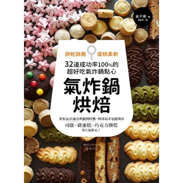 【MyBook】全法國最好吃的書：成就你的法式美食偏執(電子