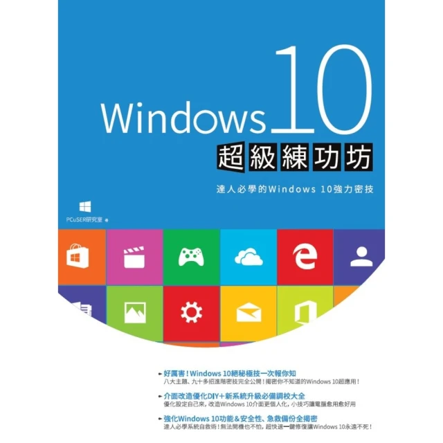 【MyBook】產品經理全方位敏捷實踐：從活用 Scrum 