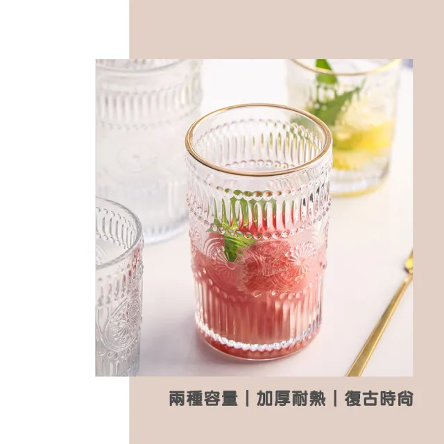 【渥思】復古浮雕金邊玻璃杯-300ml(咖啡杯.茶杯.水杯)