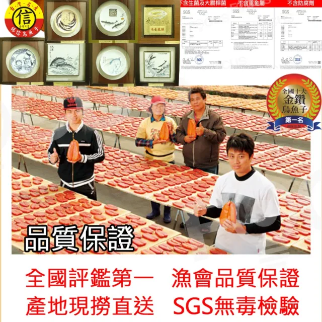 【揚信】5兩絕美*4片 全台唯一七年冠軍王信丁頂級金鑽烏魚子(年菜 年節 過年 伴手禮 禮盒 春節禮盒首選)