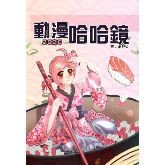 【MyBook】Aspara作品集(電子漫畫)好評推薦