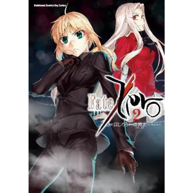 【MyBook】Fate/Zero 2(電子漫畫) - momo購物網 - 好評推薦 -2024年2月