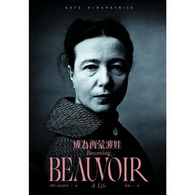 【momoBOOK】成為西蒙波娃(電子書)