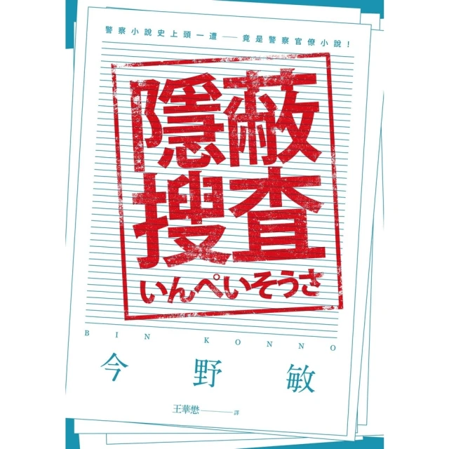 【MyBook】孤島之鬼(電子書) 推薦