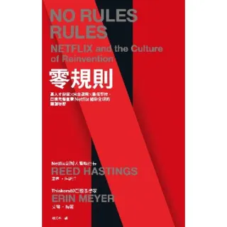 【momoBOOK】零規則：高人才密度x完全透明x最低管控 首度完整直擊Netflix圈粉全球的關(電子書)