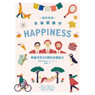 【MyBook】尋找全球幸福關鍵字：學會世界30國的快樂祕方(電子書)