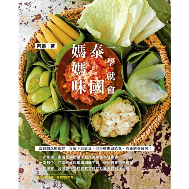 【MyBook】法式甜點店的秘密法則(電子書) 推薦