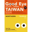 【MyBook】GOOD EYE台灣挑剔指南：第一本讓世界認識台灣的中英文風格旅遊書（中英雙語(電子書)
