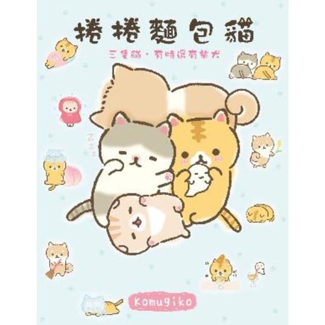 【momoBOOK】捲捲麵包貓 三隻貓 有時還有柴犬(電子漫畫)