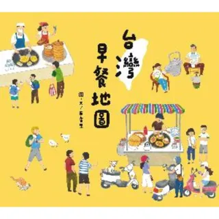 【MyBook】台灣早餐地圖(電子書)