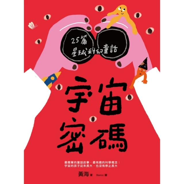 【MyBook】太喜歡歷史了！【給中小學生的輕歷史】☆〜☆：