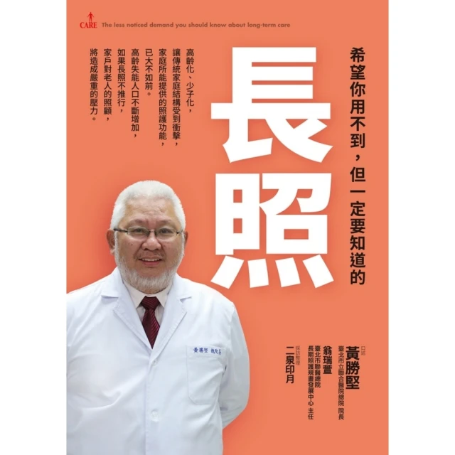 【MyBook】醫生告訴您：簡易飲食與營養才能活得健康(電子