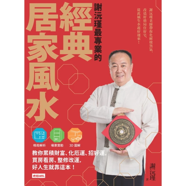 【MyBook】佛法科學總集：廣說三藏經論關於色心諸法之科學