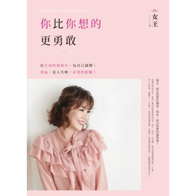 【MyBook】他們很厲害，但我無敵可愛！(電子書)好評推薦