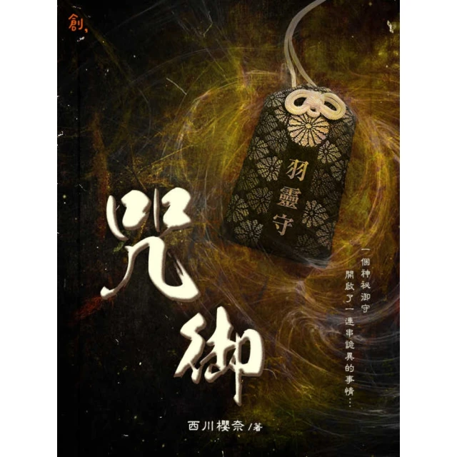 【MyBook】我的鄰居是妖怪(電子書)品牌優惠