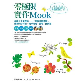 【MyBook】零極限實作MOOK(電子書)