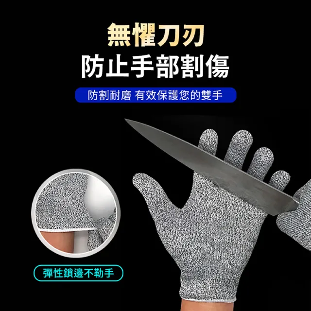 【舒米好物】5級防割 萬用防割手套 防割手套(歐盟CE認證 加厚防切割 防刮傷 防護工作手套 切肉手套)