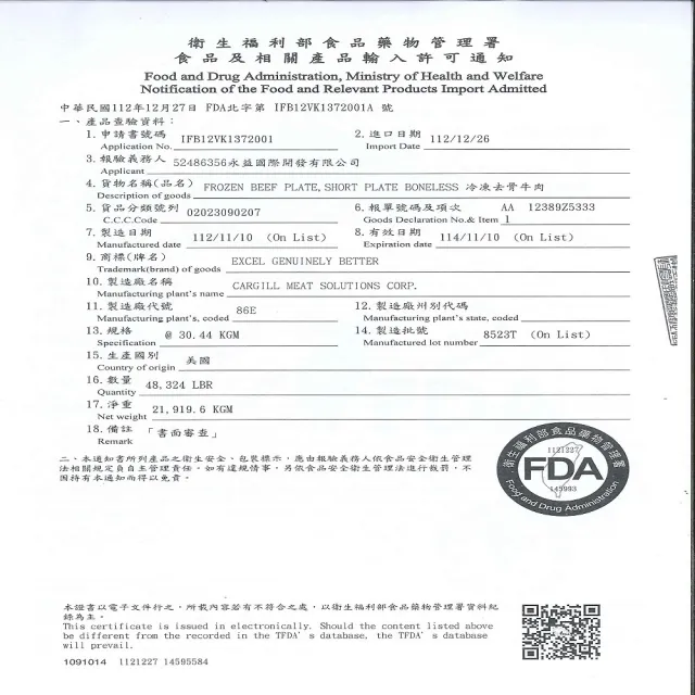 【Pioneer美國】牛五花火鍋肉片*1000克±5%/盒*-保鮮膜封裝