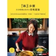 【MyBook】1鍋3步驟，日日料理最簡單的美味提案：氣質烹飪家Irene教你65道一學就會、(電子書)