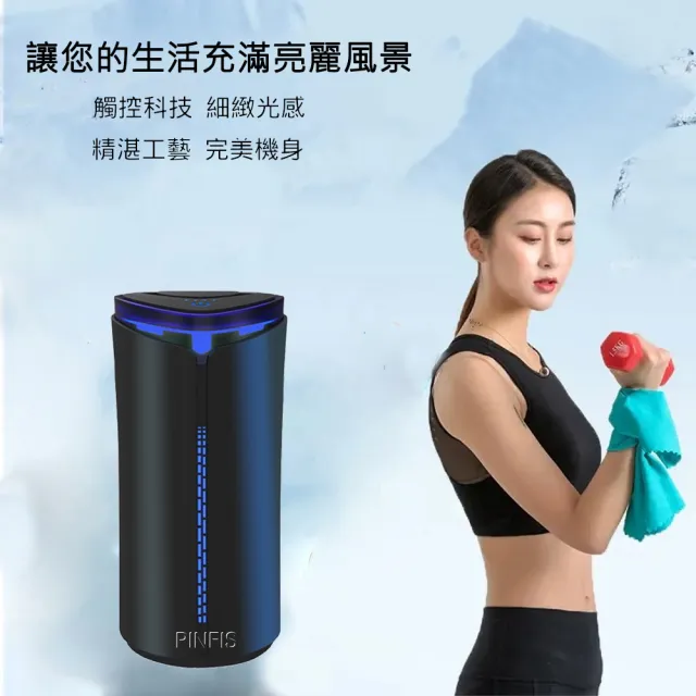 【PINFIS 品菲特】黑旋風擴香儀 精油香氛機