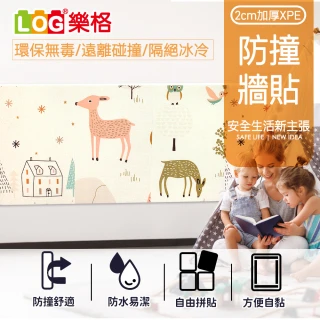 【LOG 樂格】XPE兒童防撞牆貼 超厚款2cm 安全防撞牆貼 防撞墊 寶寶防撞 自黏牆壁貼(10入組)