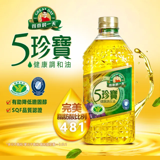 【得意的一天】五珍寶健康調合油-3.5L/瓶