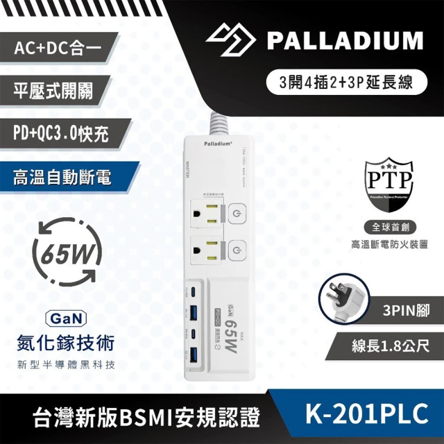 iPlus+ 保護傘 1開6插防火抗雷擊扁插延長線1.8m(