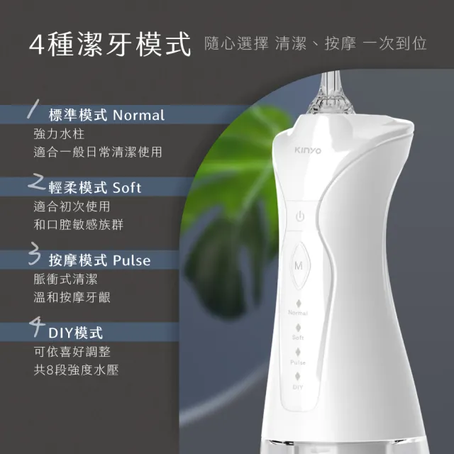 【KINYO】攜帶型健康沖牙機(洗牙機/潔牙機/牙套/牙齒清潔/沖齒機/攜帶型電動沖牙機 IR-1009)