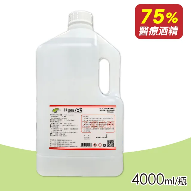 【醫強】酒精75%(4000ml/瓶)