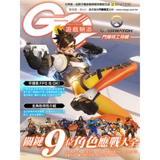 【momoBOOK】Game Channel 遊戲頻道 鬥陣特攻特輯(電子雜誌)