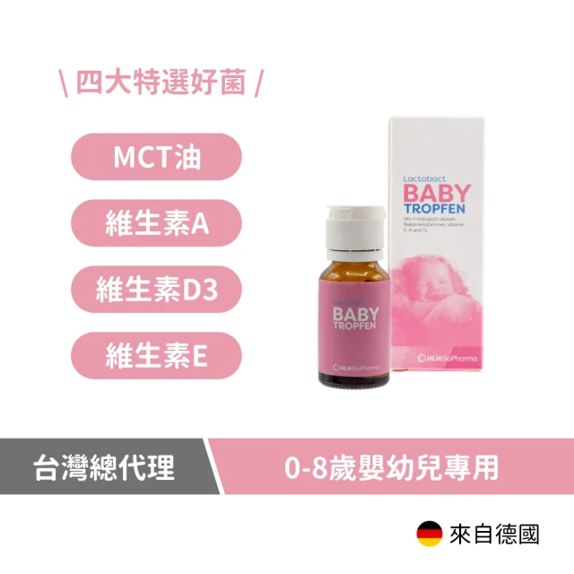 Lactobact 萊德寶 BABY TROPFEN 幼兒配方益生菌滴劑(15ml/瓶)