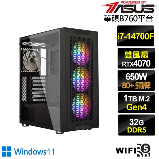 華碩平台 i7廿核GeForce RTX 4070 Win11{鬥龍泰坦W}電競電腦(i7-14700F/B760/32G/1TB/WIFI)