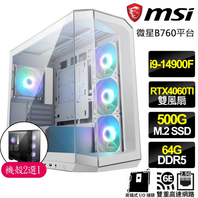 微星平台 i9二四核Geforce RTX4060TI{美好映}背插電競電腦(i9-14900F/B760/64G/500GB)