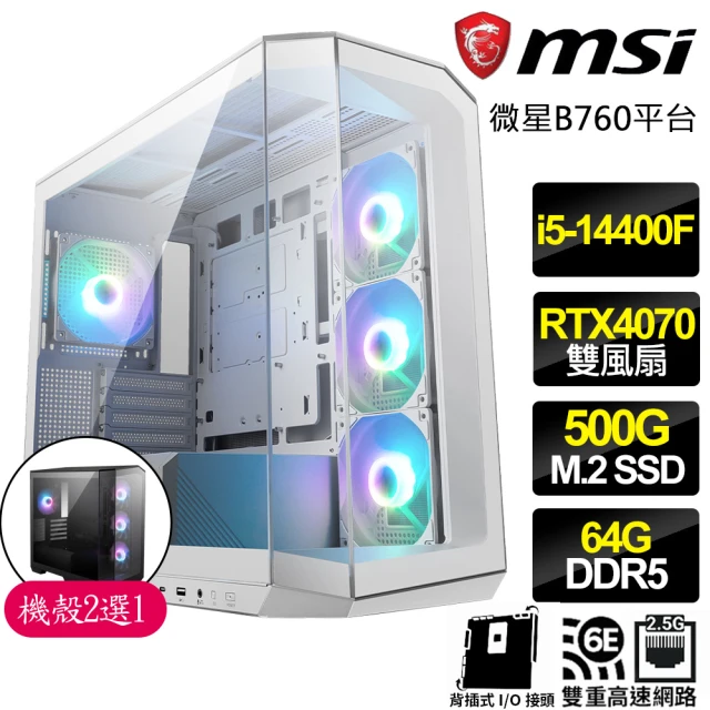 微星平台微星平台 i5十核Geforce RTX4070{彩虹澄}背插電競電腦(i5-14400F/B760/64G/500GB)