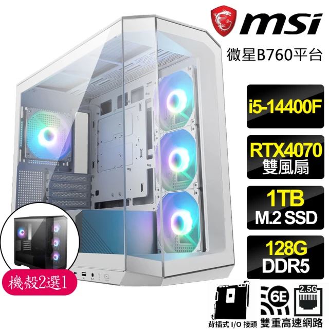 微星平台微星平台 i5十核Geforce RTX4070{彩虹浩}背插電競電腦(i5-14400F/B760/128G/1TB)