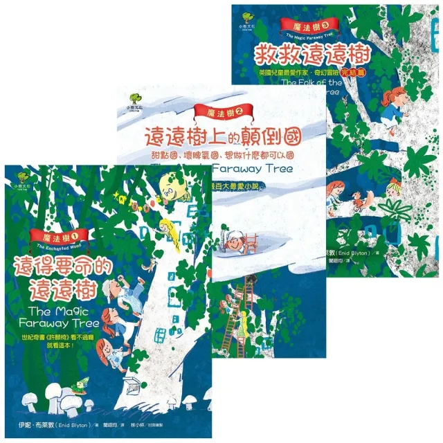 【MyBook】魔法樹三部曲（套書）：暢銷奇幻經典《許願椅》姊妹作．BBC大閱讀票選【百大最愛(電子書)