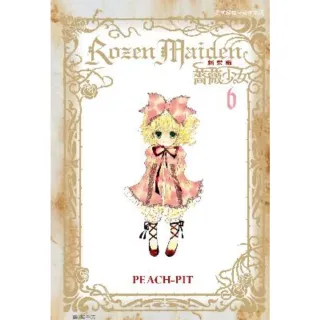 【MyBook】Rozen Maiden 薔薇少女 新裝版 6(電子漫畫)