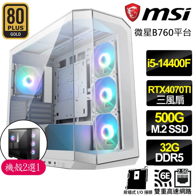 微星平台 i5十核Geforce RTX4070TI{幸福橋}背插電競電腦(i5-14400F/B760/32G/500GB)