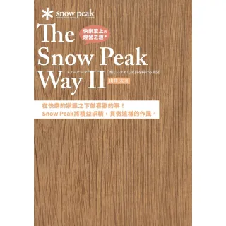【MyBook】快樂至上的經營之道 The Snow Peak Way Ⅱ(電子書)