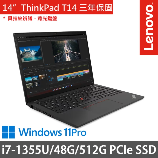 ThinkPad 聯想ThinkPad 聯想 14吋i7商務特仕(ThinkPad T14/i7-1355U/16G+32G/512G SSD/三年保/W11P/黑)