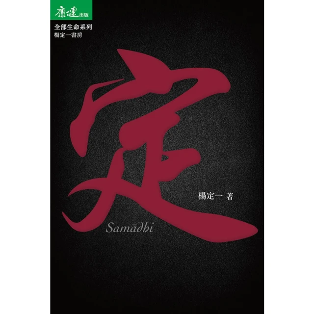 【MyBook】左傳新解(電子書)折扣推薦