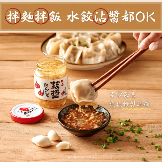 【蒜蒜屋】原味蒜醬3入組 大蒜醬料 台灣雲林蒜頭(大蒜/蒜醬)