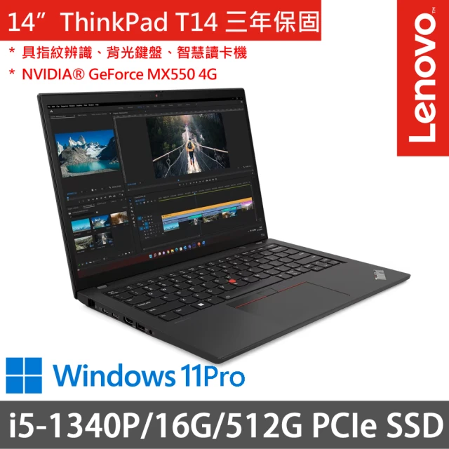 ThinkPad 聯想ThinkPad 聯想 14吋i5獨顯MX商務筆電(ThinkPad T14/i5-1340P/16G/512G SSD/MX550 4G/三年保/W11P/黑)