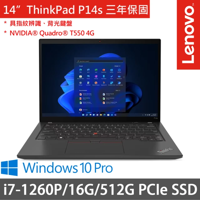 ThinkPad 聯想ThinkPad 聯想 14吋i7獨顯T商務筆電(ThinkPad P14s/i7-1260P/16G/512G SSD/T500 4G/W10P/三年保/黑)