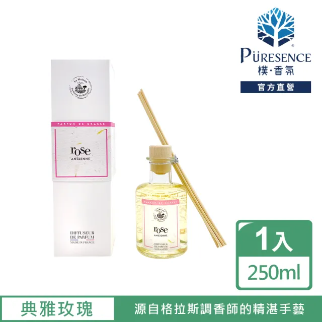【PURESENCE 樸香氛】法國馬賽皂之家靜謐居家擴香瓶250ml(典雅玫瑰)